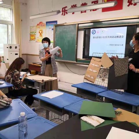 幼小衔接，我与小学零距离———星光小学、教工幼儿园环境创设