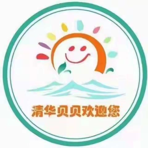 “凝心聚力抗疫情 线上学习共成长”——怀化市鹤城区区二幼清华贝贝幼儿园教师线上学习