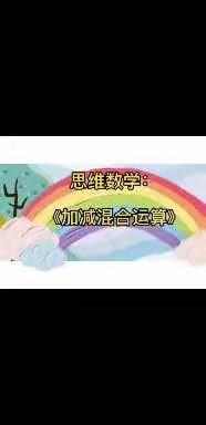 正德幼儿园停课不停学，果子一班11月11日线上教学内容