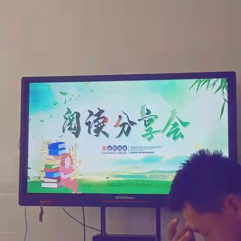 黄渠中学幼儿园小班第二组不输在家庭教育阅读交流会