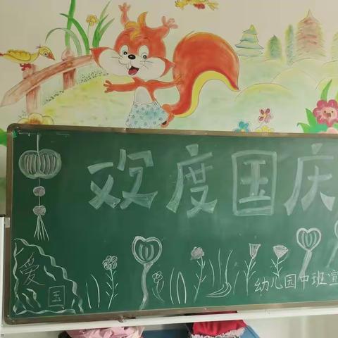 黄渠中学幼儿园中班欢度国庆亲子手工活动
