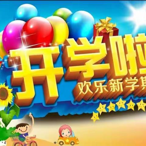 执梦启航新征程     砥砺奋进谱新篇