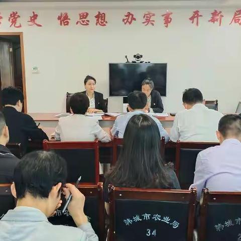 【贯彻落实党代会精神】市农业农村局迅速传达市十九次党代会精神