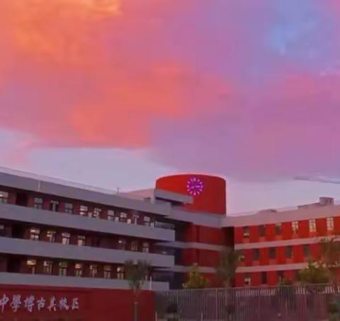 “博乐杯”青年教师汇报课｜听评互助，砥砺前行———华山中学博古其校区体育组青年教师汇报课