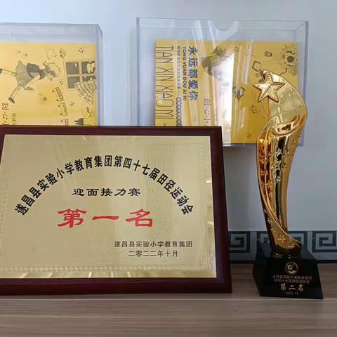 团结拼搏 超越自我－实验小学103班秋季运动会纪实