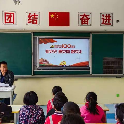 “学党史 、 跟党走 、 传承红色精神”——新天镇马均小学党史学习教育主题活动