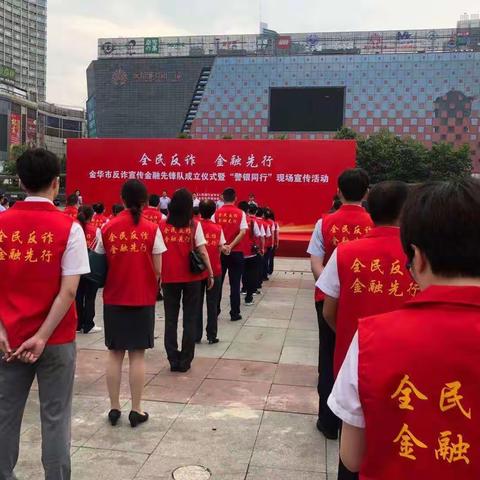 全民反诈，金融先行