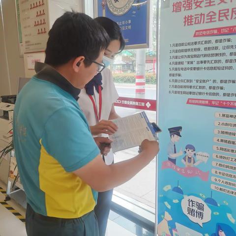 稠行婺城支行积极开展整治拒收人民币现金宣传活动