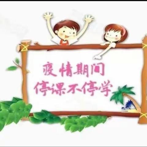 防疫静待花开，少年茁壮成长。