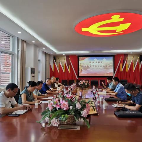 郾城区政协义务教育工作对口协商会在郾城中学召开