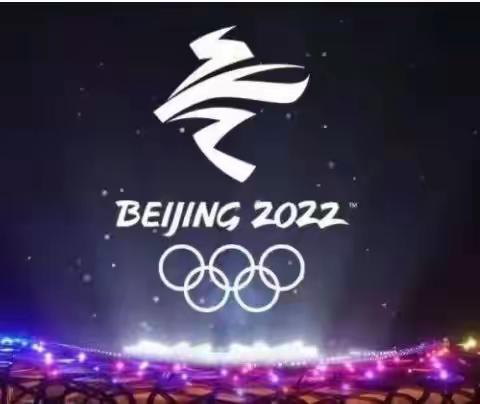 郾城中学师生燃情冬日，为冬奥会助力！