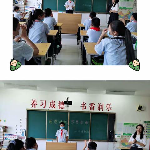 大同市文兴小学“感恩母校，梦想起航”六年级毕业季主题班会