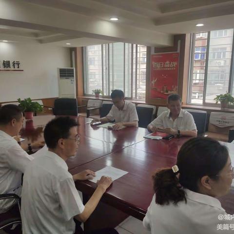 城内支行2021年度党史学习教育专题组织生活会纪实