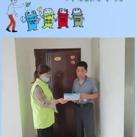 垃圾分类我们在行动