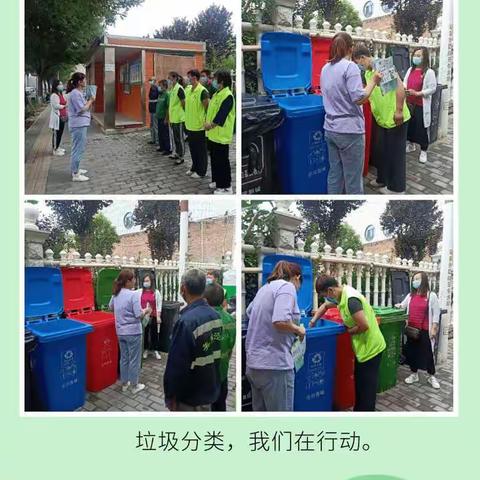 智慧农业垃圾分类我们在行动