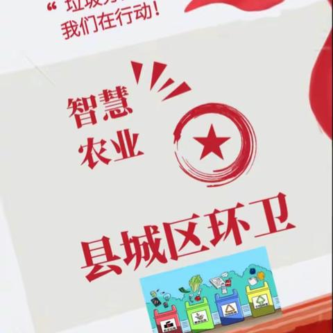 泾河新城智慧农业县城区环卫的美篇