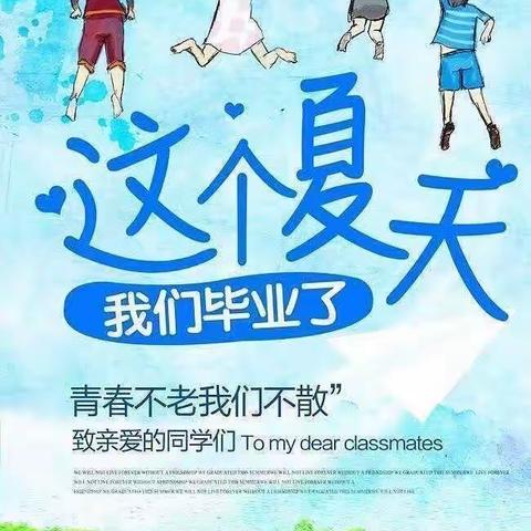 我们毕业了一2022湖南小学6.1