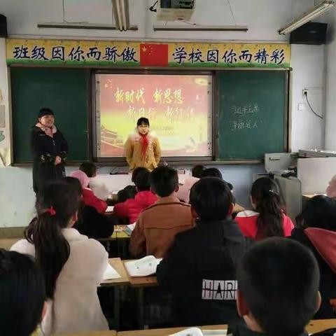 “学习新思想，做好接班人”——殷都区铜冶镇东街小学主题班会活动