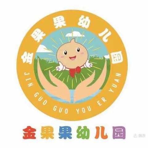 亲近自然，收获快乐——记金果果幼儿园大一班蔬菜收获