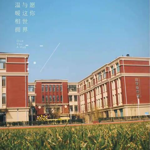 文短情长：致即将见面的你