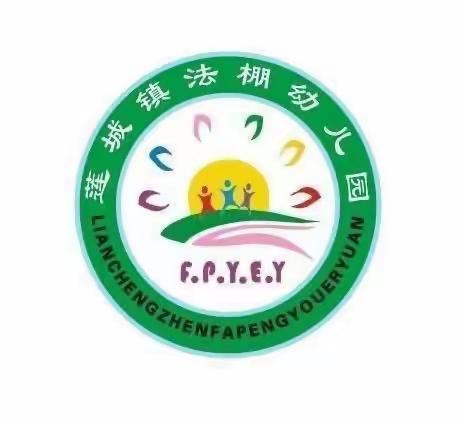 【幼小衔接】“放飞梦想—小学体验站”———2023年春季学期莲城镇法棚幼儿园幼小衔接主题活动之参观小学