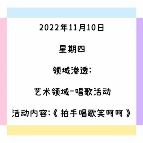 【趣味居家·由我相伴】——中班组11月10日趣味活动指导建议