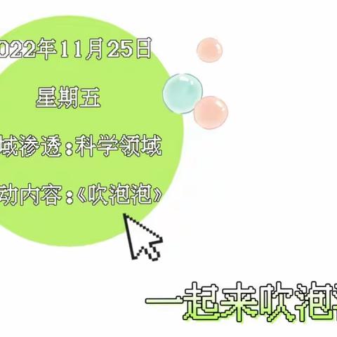 【趣味居家·由我相伴】——中班组11月25日趣味活动指导建议