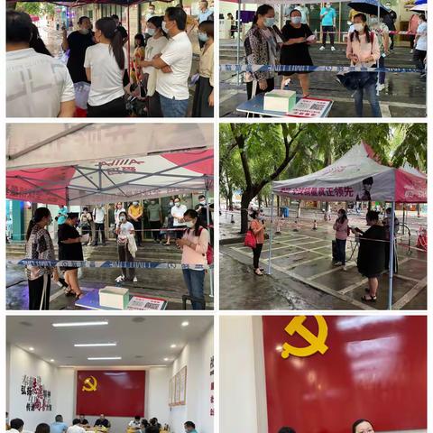 秀英街道办的美篇