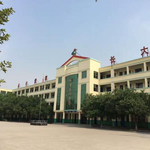 第四小学＂智慧教育＂课堂教学研讨活动剪影