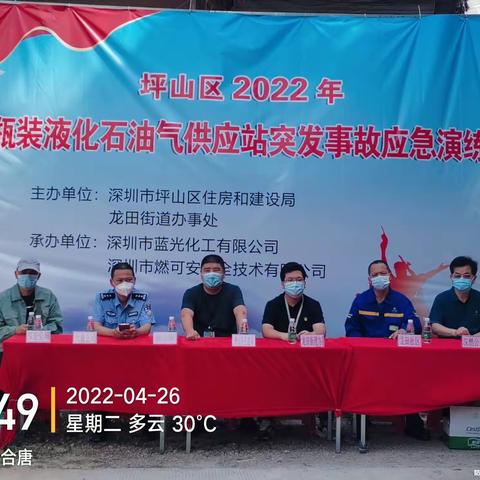 深圳市坪山区举行瓶装燃气供应站反恐暨燃气突发事故应急演练（二）