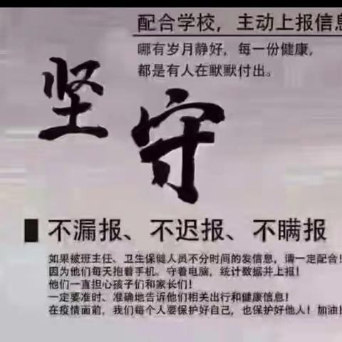 柳屯镇井下中学理化生组老师疫情之下，勤奋当家，无怨无悔，静待花开！