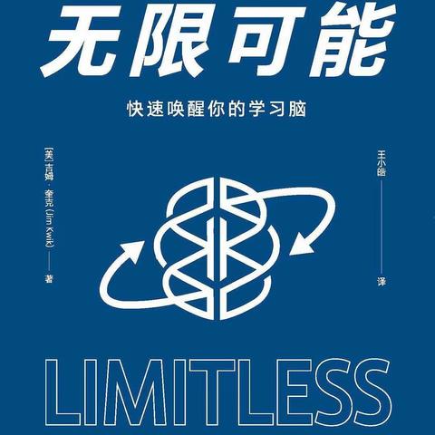 《无限可能》：记住了，千万别轻易给别人贴标签