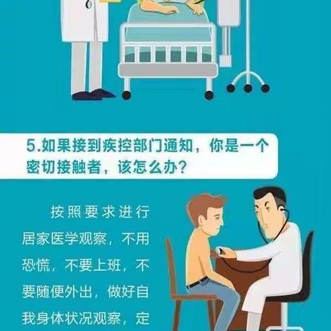 中仙中仙防控新型冠状病毒一知识宣传篇