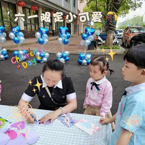 亲爱的熙熙小天使签收——来自蒙特梭利实验幼儿园天竺葵班全体老师的爱😘