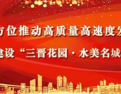 沁县政协召开反映社情民意信息工作暨 “社情民意信息质量提升年”动员会