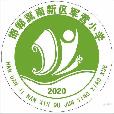 关爱学生幸福成长––邯郸冀南新区铁路小学军营校区玩教具游戏活动