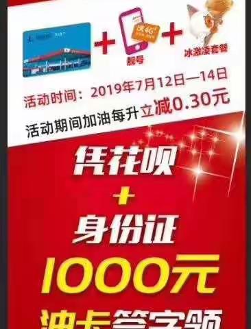 1000元加油卡大礼包，您领了吗？