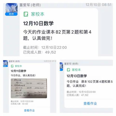 停课不停学 线上共成长——翠屏小学四（2）班线上教学美篇