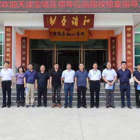 天津市宝坻区领导来永登考察交流活动