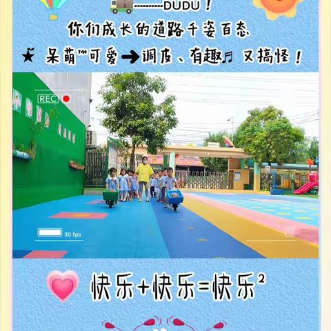 本周周报🎈2023.5.22-5.26 💕中一班⭐️