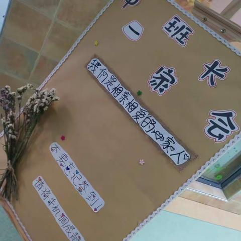 繁星璀璨 有你才芬芳中一班家长会👏️