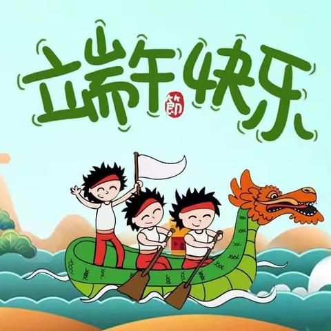 瀚德幼儿园——托育班端午节活动