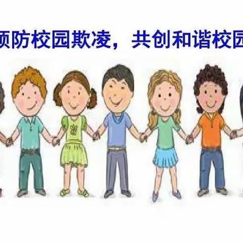 民乐三中“防暴力，防欺凌”安全教育