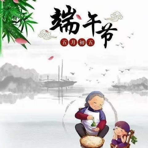 浓情端午 “粽”飘香——智慧树幼儿园端午节活动