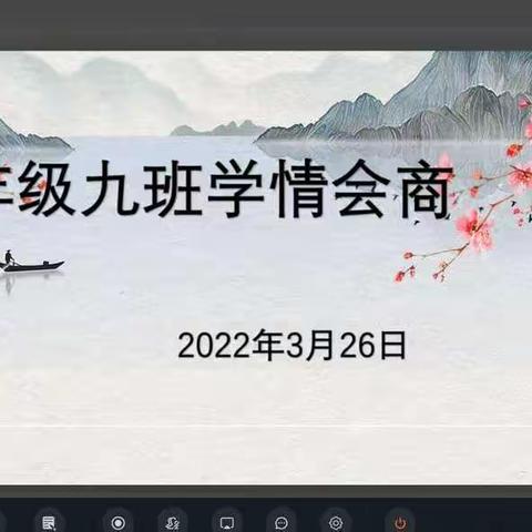 凝心聚力   战“疫”同行——潍坊市北海学校四年级学情会商