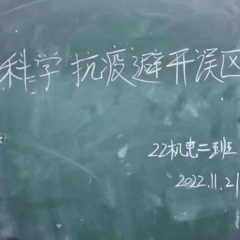 科学抗疫避开误区