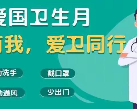 防疫有我  爱卫同行             — 大同二小一年二班行动进行时