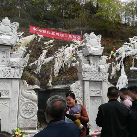 二O一九月亮箐梁氏宗亲清明会暨强氏祖婆墓碑修复落成总结会。