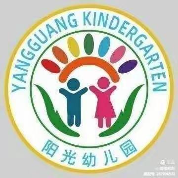 《阳光幼儿园》 大二班  第十一周精彩掠影