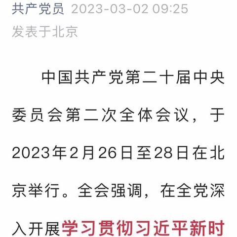 退八党支部2022年度组织生活会